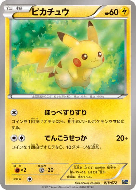 #18 - Pokemon Card Game Starter Pack