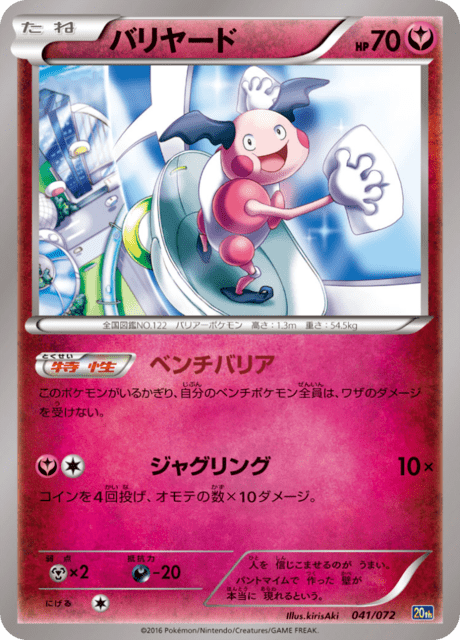 #41 - Pokemon Card Game Starter Pack