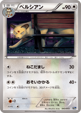 #43