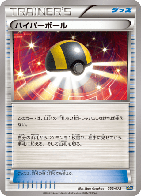 #55 - Pokemon Card Game Starter Pack