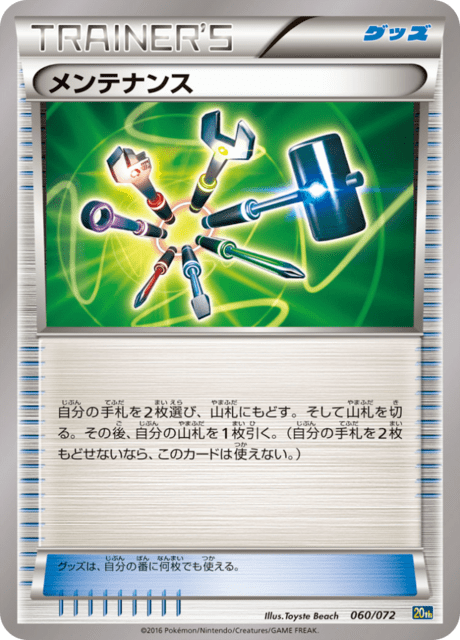 #60 - Pokemon Card Game Starter Pack