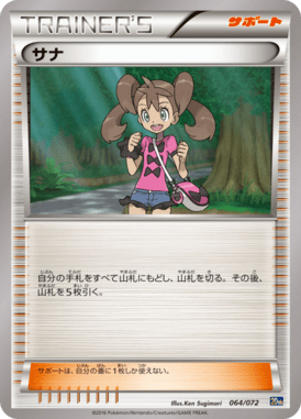#64