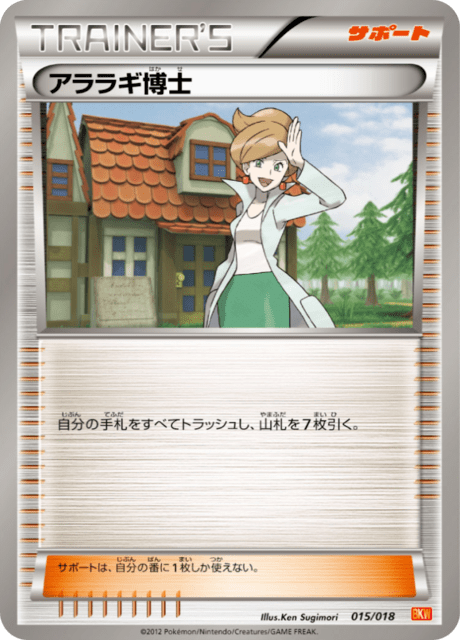 #15 - White Kyurem-EX Deck