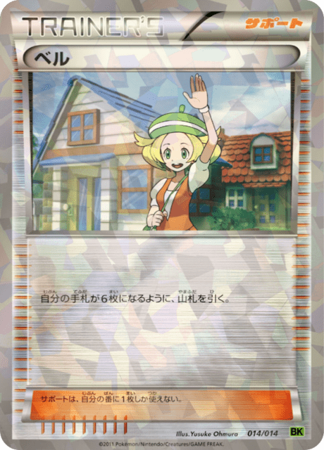 #14 - Virizion Deck
