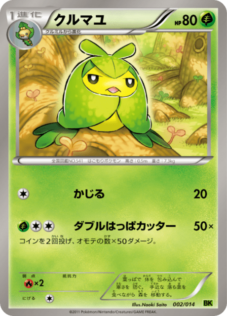 #2 - Virizion Deck