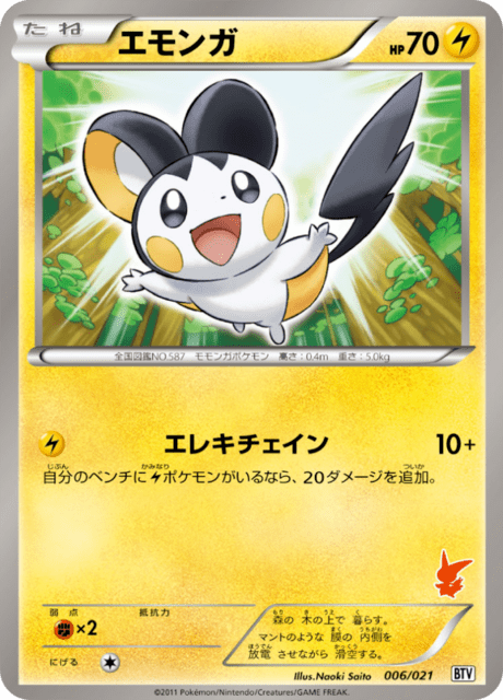 #6 - Victini Deck