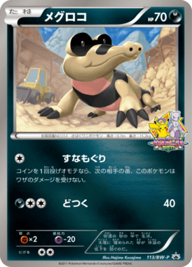 #113