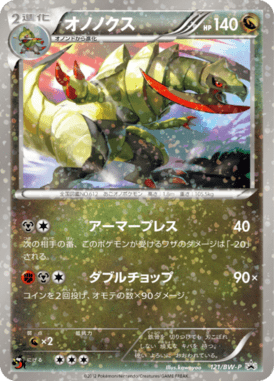 #121