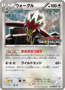#137
