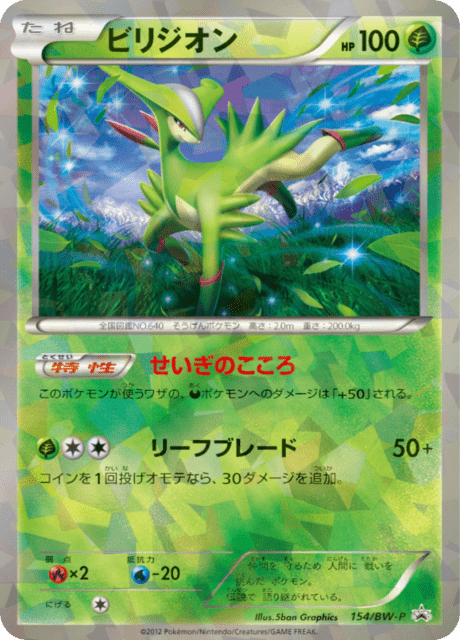 #154 - Black & White Promotional Cards