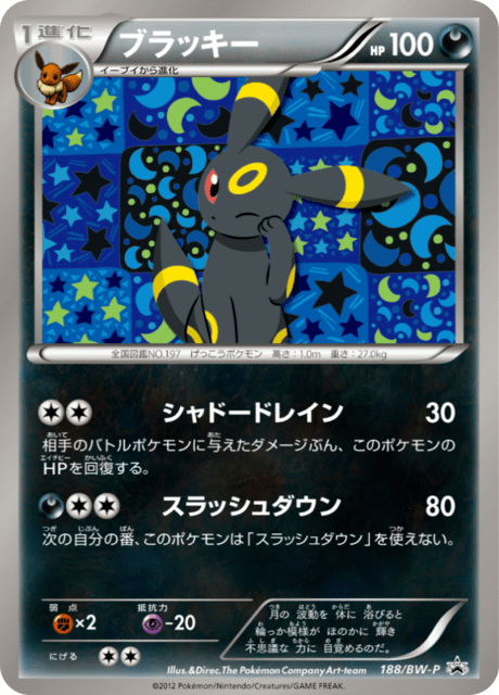 #188 - Black & White Promotional Cards