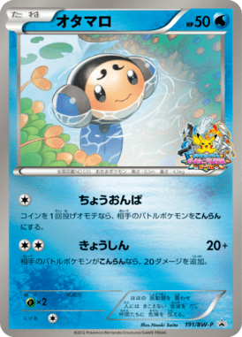 #191