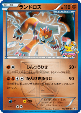 #192