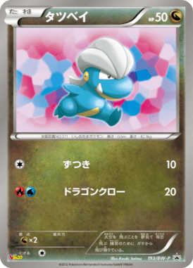 #193