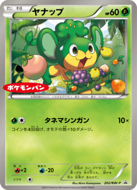 #202