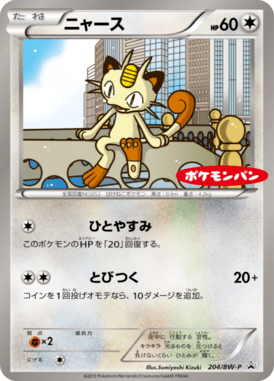 #204