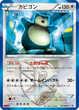 #207