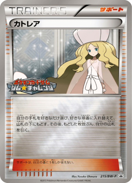 #215 - Black & White Promotional Cards