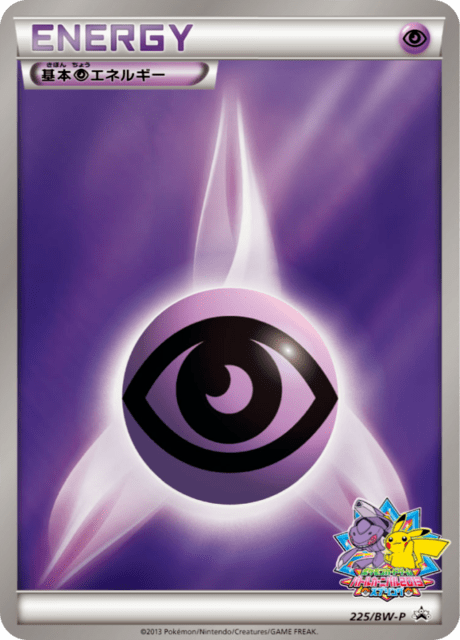 #225 - Black & White Promotional Cards