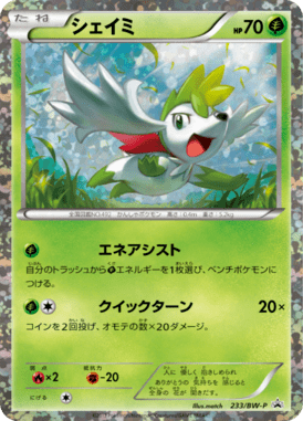 #233