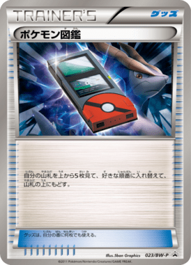 #23