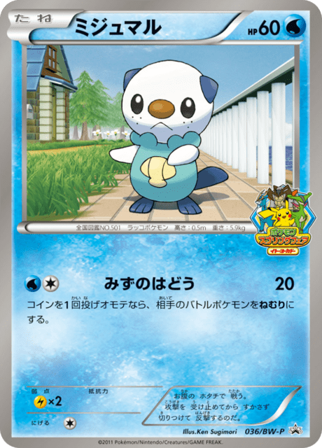 #36 - Black & White Promotional Cards