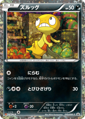 #49