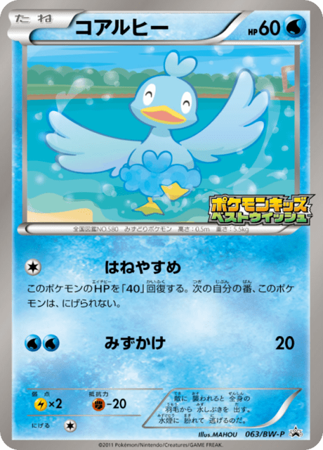 #63 - Black & White Promotional Cards
