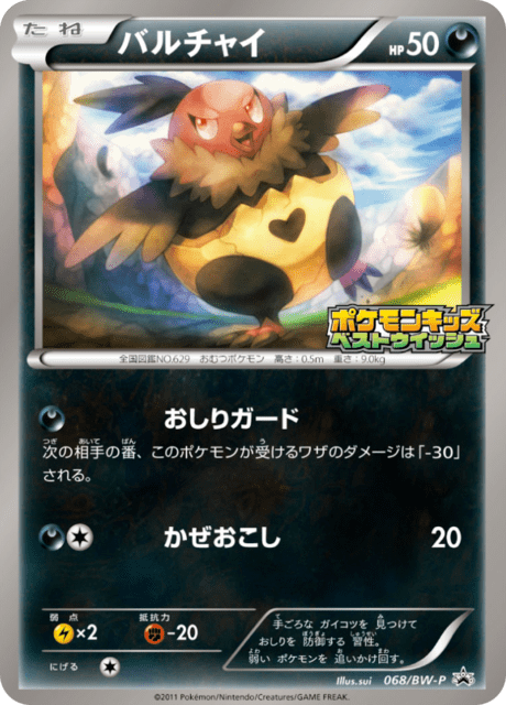 #68 - Black & White Promotional Cards