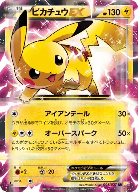 #8 - Legendary Holo Collection