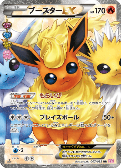 #7 - Pokekyun Collection