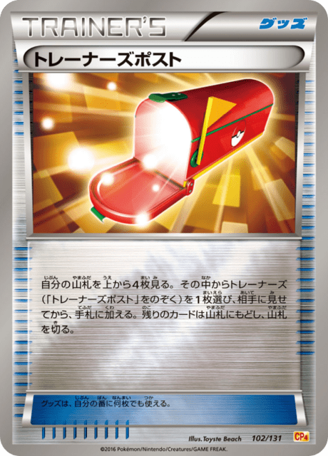 #102 - EX x MEGA x BREAK Champion Pack
