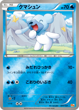 #31