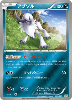 #77