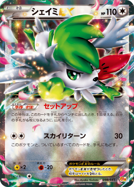 #98 - EX x MEGA x BREAK Champion Pack