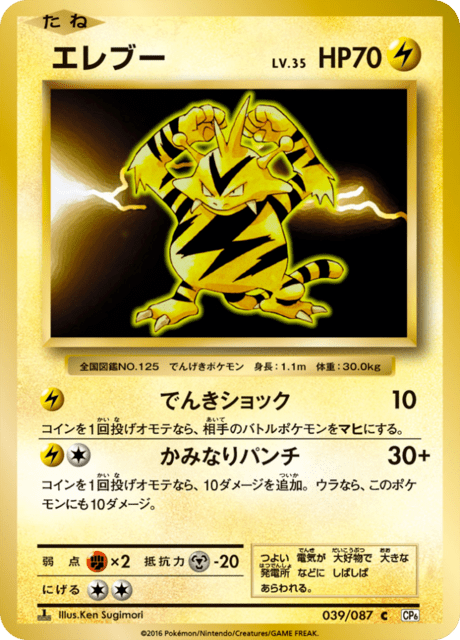 #39 - 20th Anniversary Pack