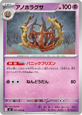 アノホラグサ