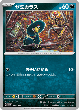 #4