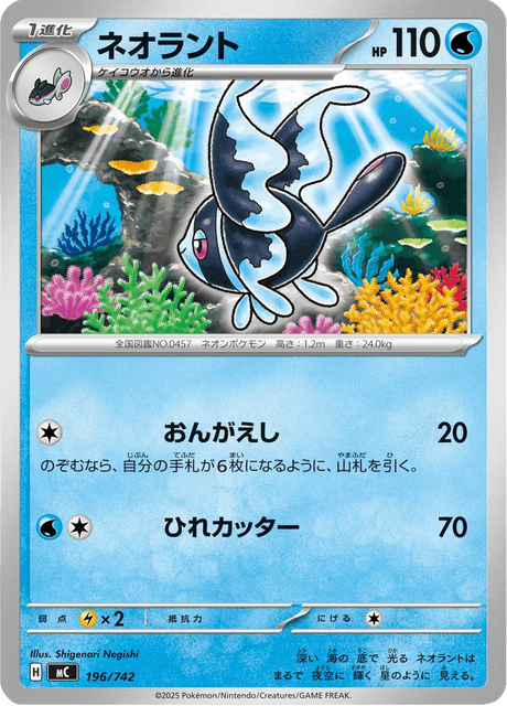 ネオラント - Starter Decks 100 Battle Collection