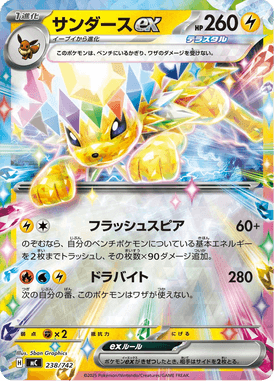 サンダースex