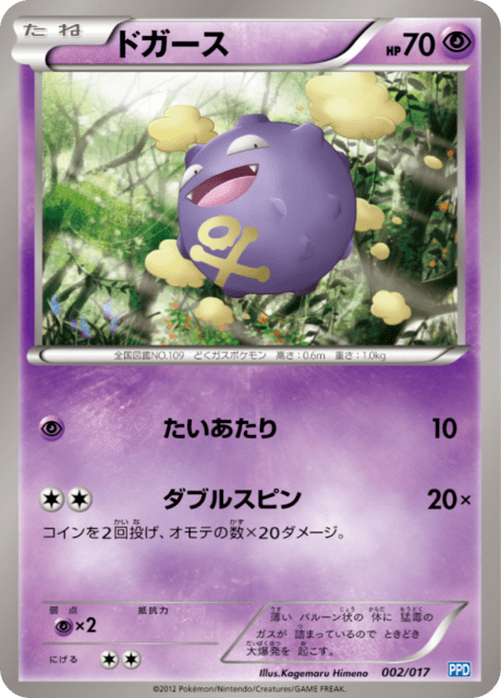 #2 - Team Plasma Powered Deck