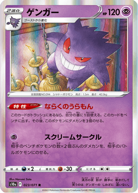 #23