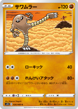 #26