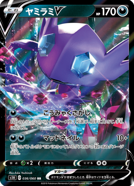 #36 - Shield