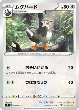 #83