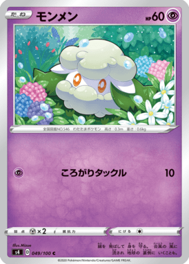 #49