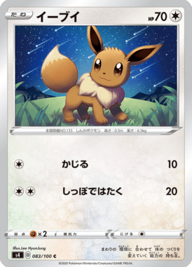 #83