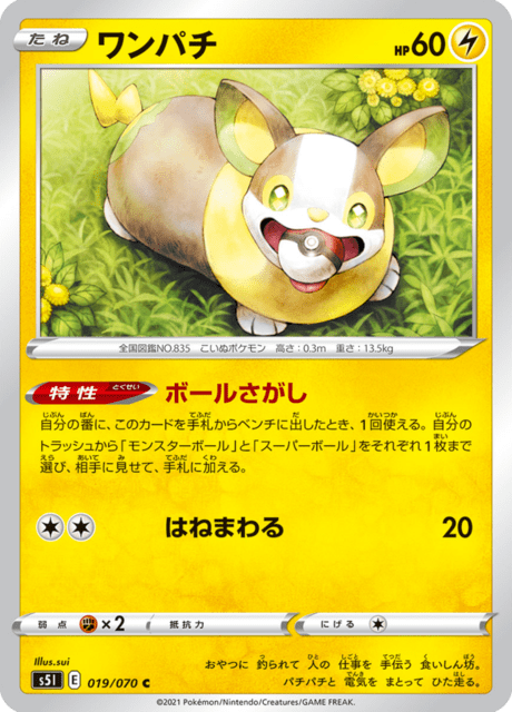 #19 - Single Strike Master