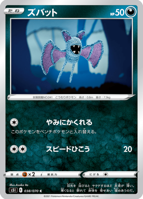 #38 - Single Strike Master