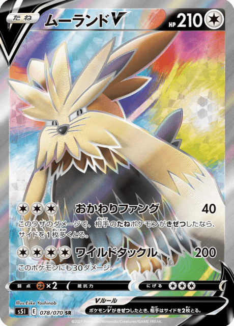#78 - Single Strike Master